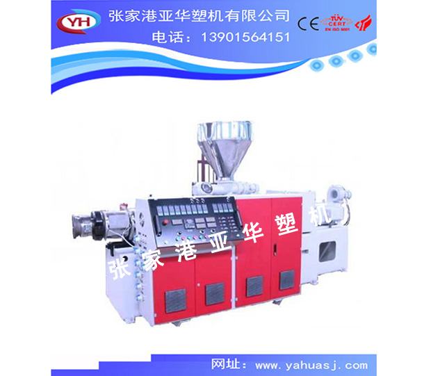 雙螺桿擠出機